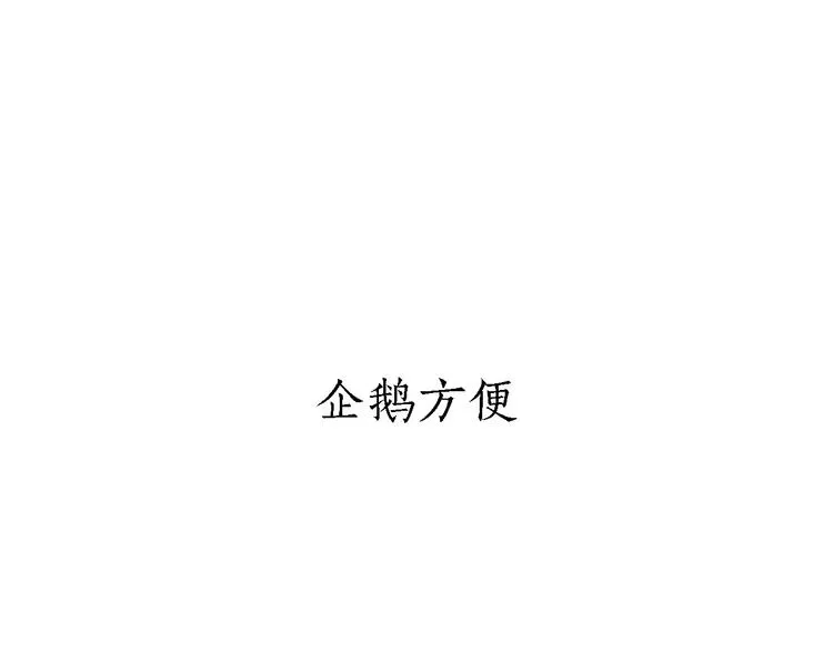 第165话 暖暖的熊 第15页