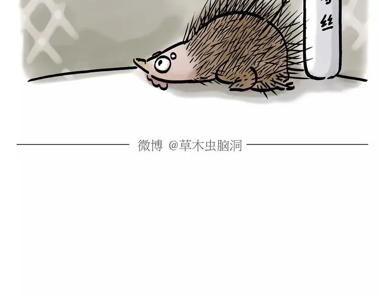 第165话 暖暖的熊 第25页