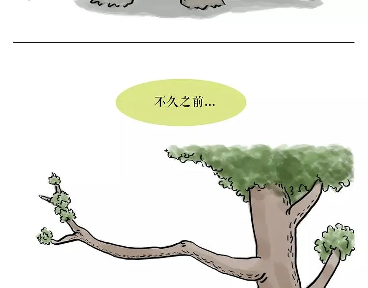 第165话 暖暖的熊 第33页