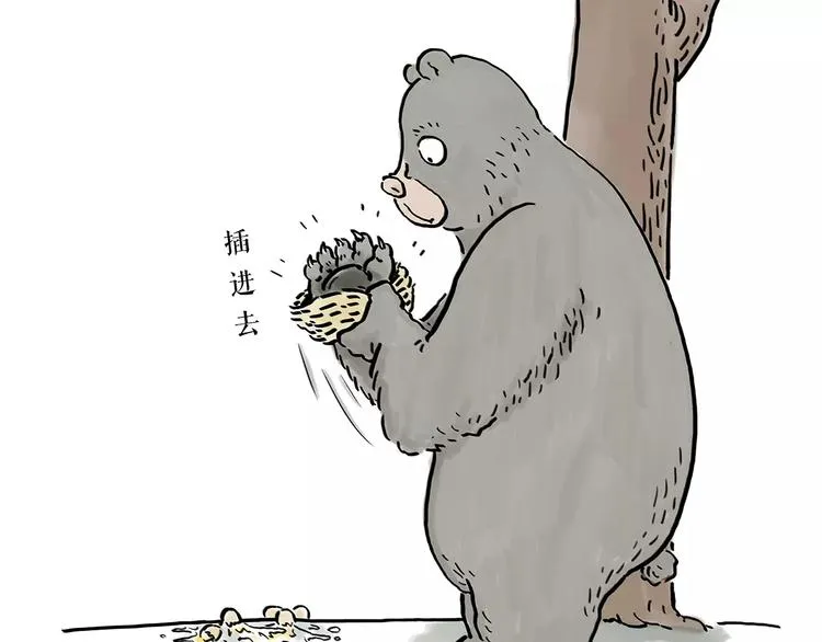 第165话 暖暖的熊 第36页