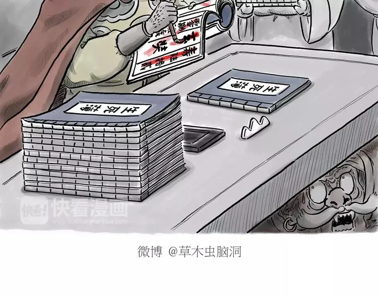 第166话 理发 第2页