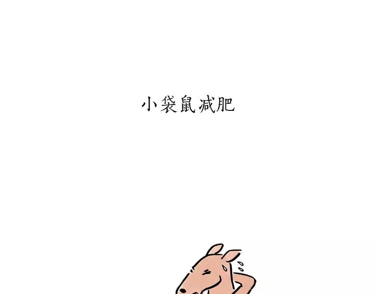 第166话 理发 第4页