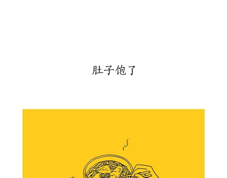 第166话 理发 第11页