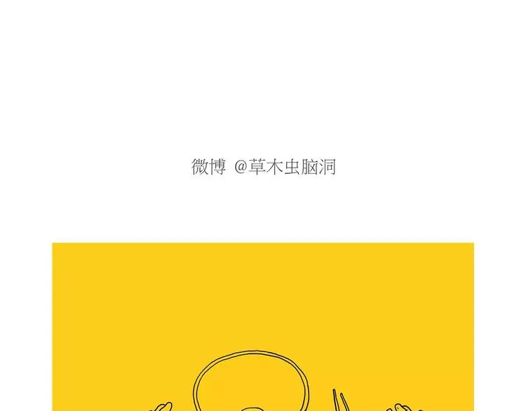 第166话 理发 第14页