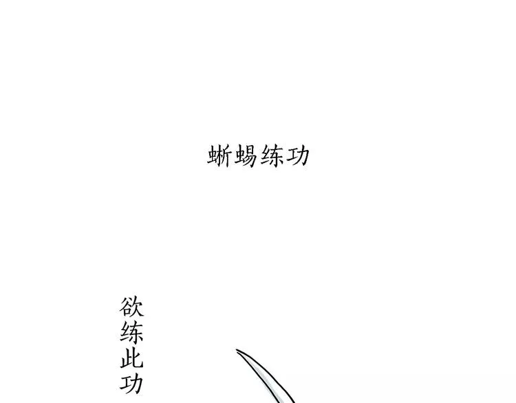 第166话 理发 第16页
