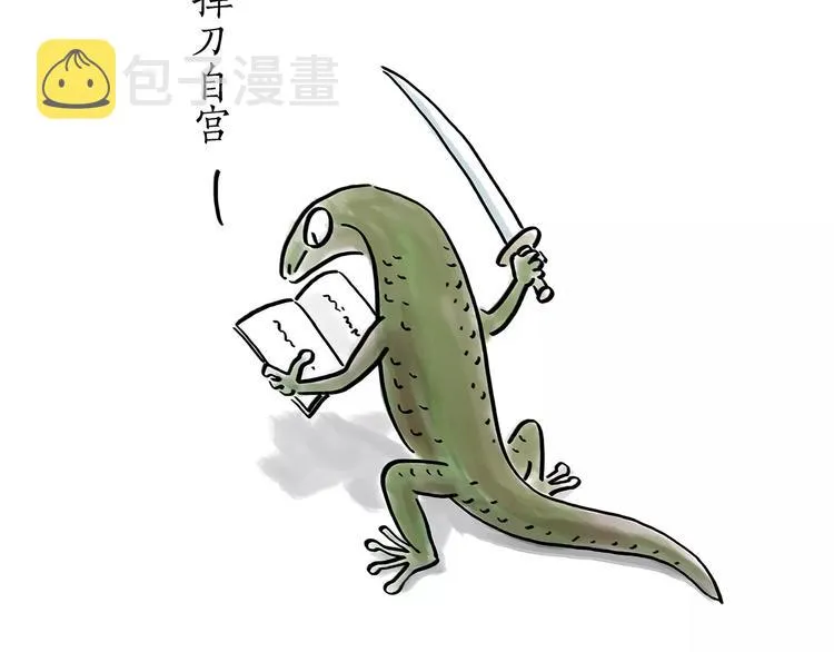 第166话 理发 第18页