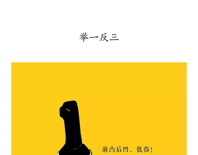 第166话 理发 第21页
