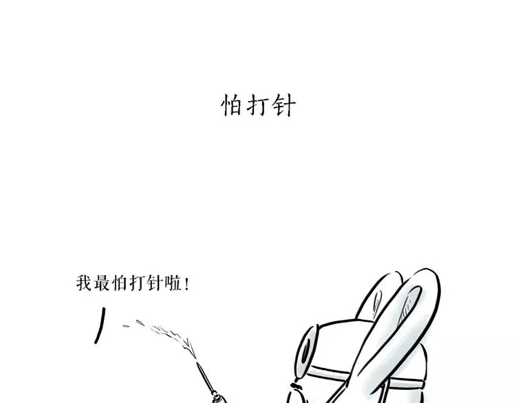 第168话 撸串 第7页