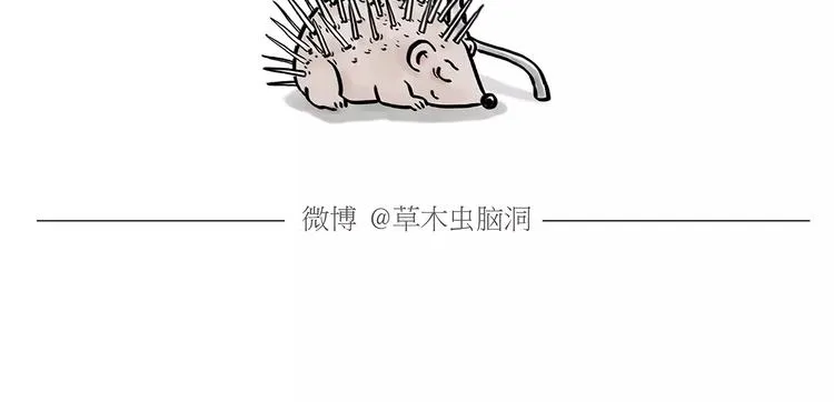第168话 撸串 第11页