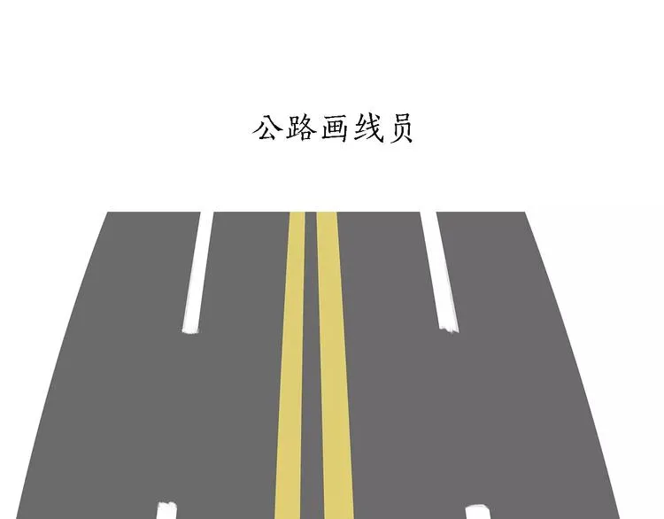第168话 撸串 第12页