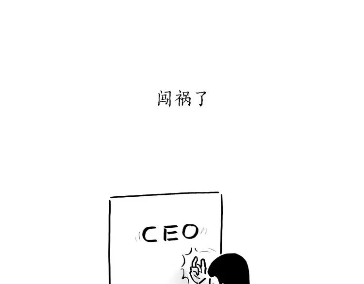 第168话 撸串 第17页