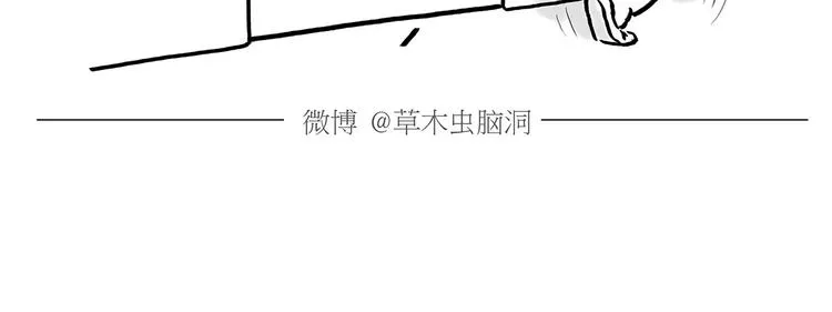 第168话 撸串 第21页