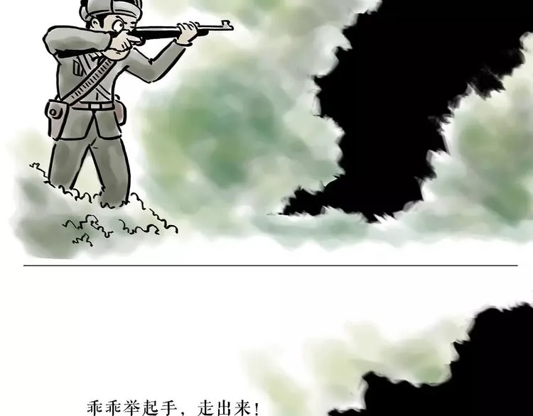 第168话 撸串 第27页