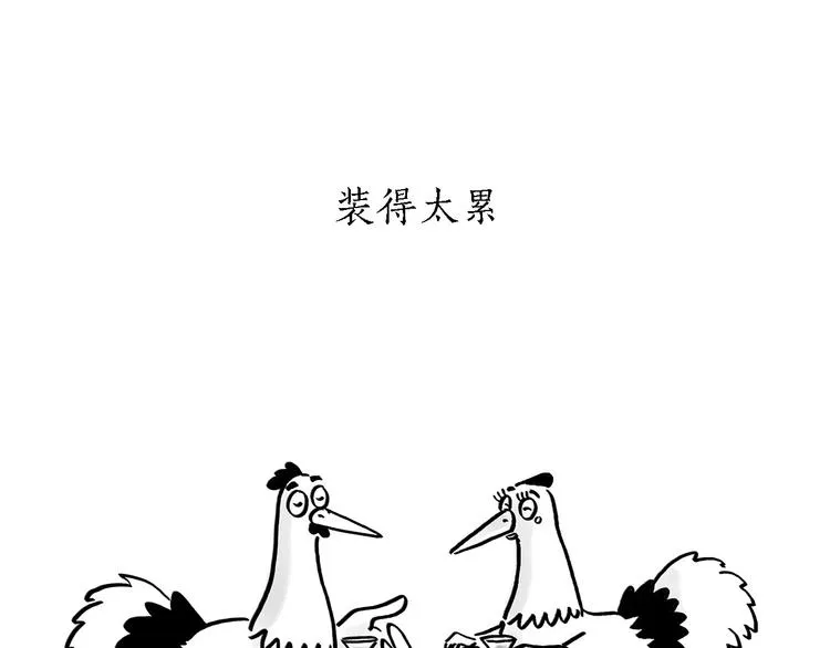 第168话 撸串 第31页