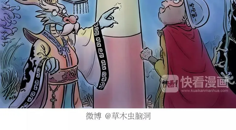 第167话 拔门牙 第2页