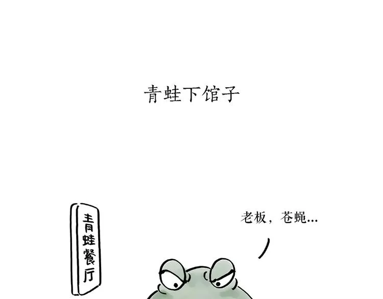 第167话 拔门牙 第3页