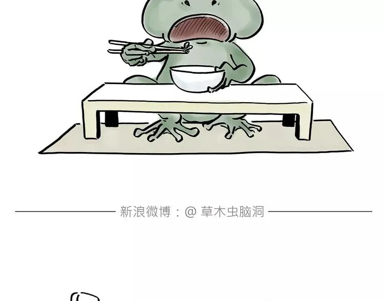 第167话 拔门牙 第4页