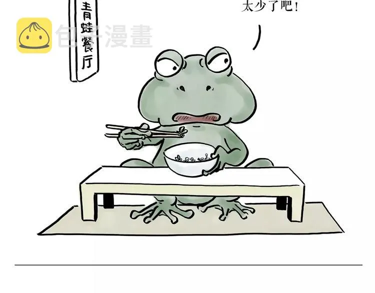 第167话 拔门牙 第5页
