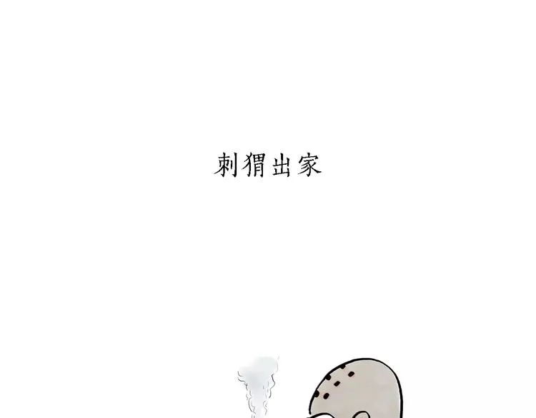 第167话 拔门牙 第7页