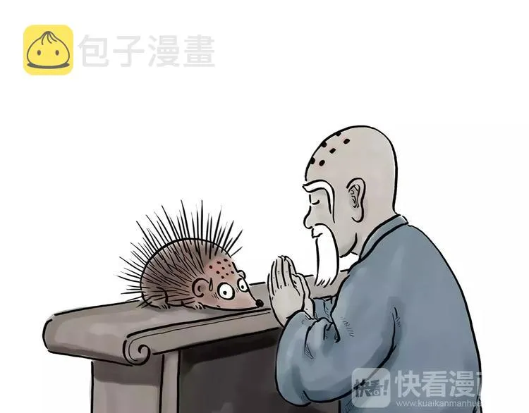 第167话 拔门牙 第10页