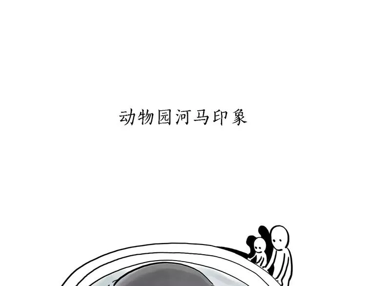 第167话 拔门牙 第12页
