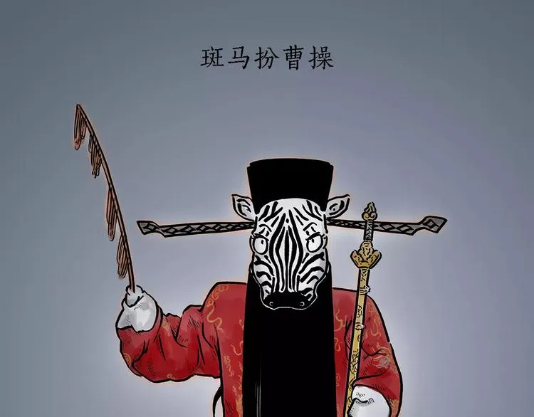 第167话 拔门牙 第18页