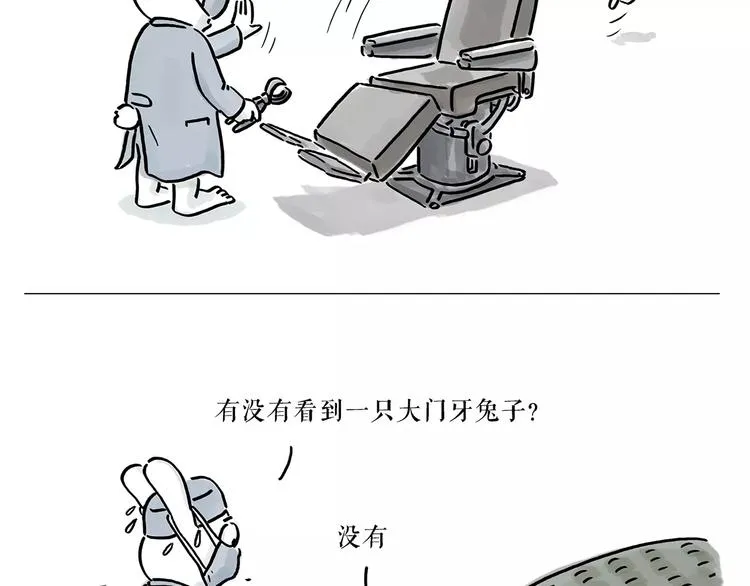 第167话 拔门牙 第22页