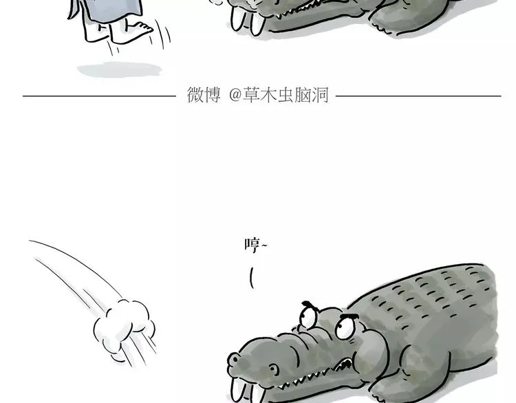 第167话 拔门牙 第25页