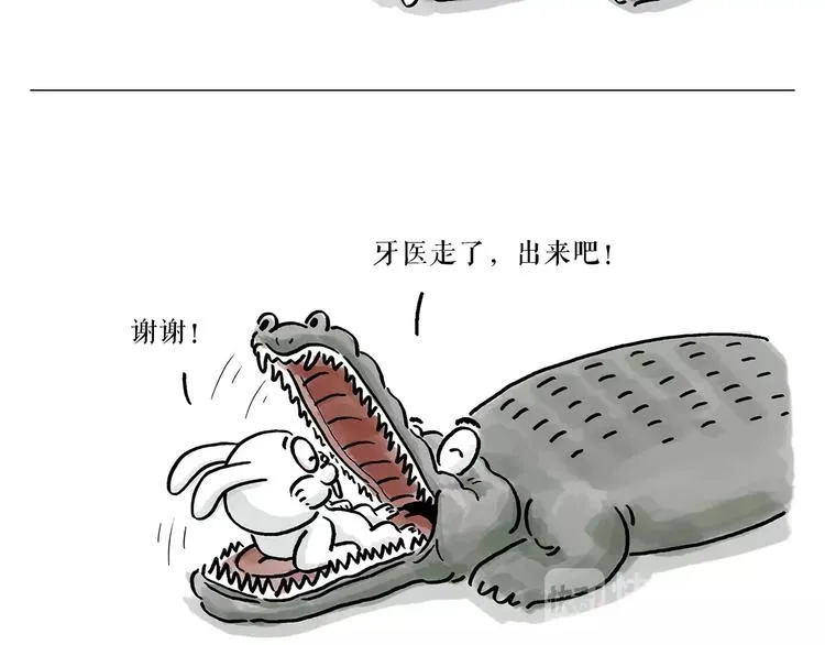 第167话 拔门牙 第26页