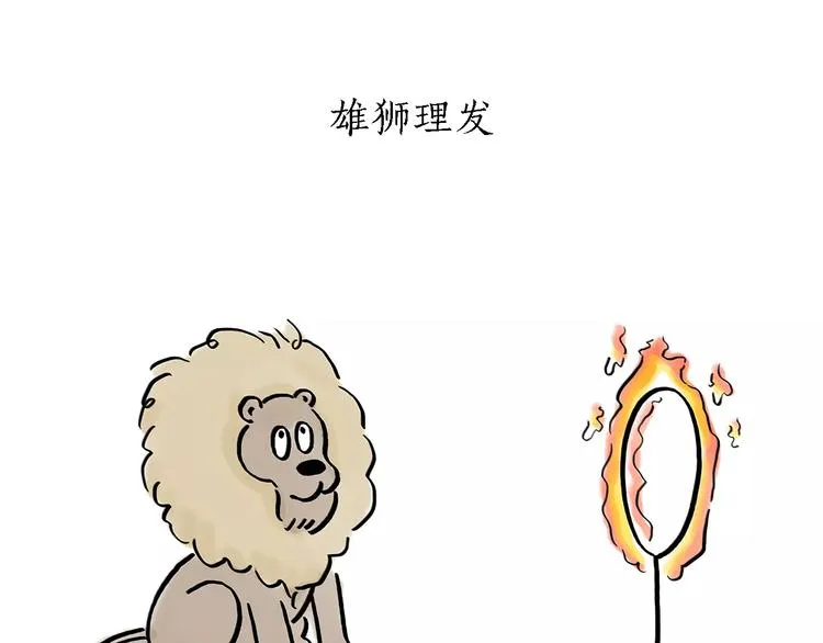 第169话 发型 第3页