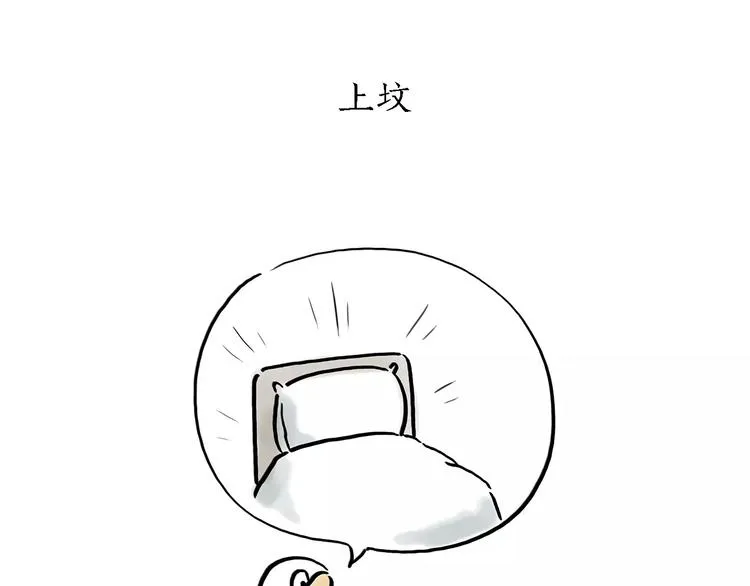 第169话 发型 第10页