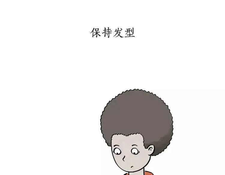 第169话 发型 第24页