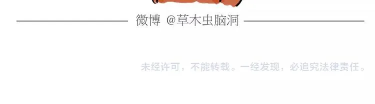 第169话 发型 第28页