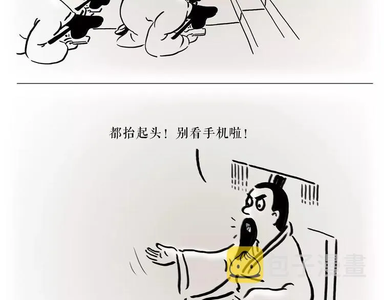 第170话 糖葫芦 第5页