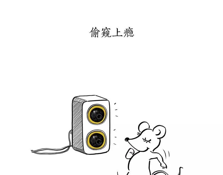 第170话 糖葫芦 第10页