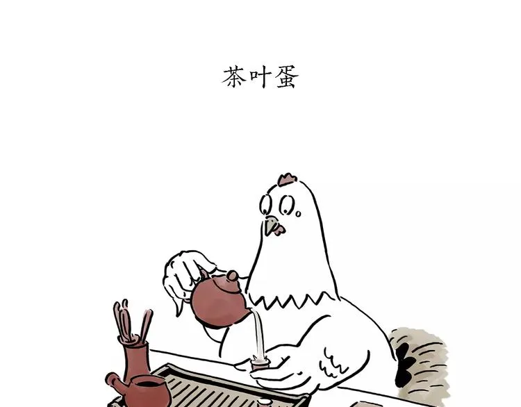 第170话 糖葫芦 第14页