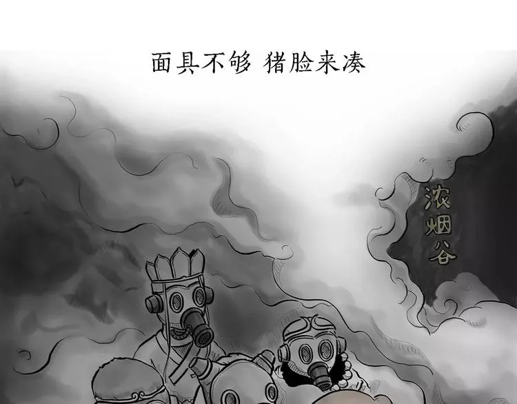 第171话 面具 第1页
