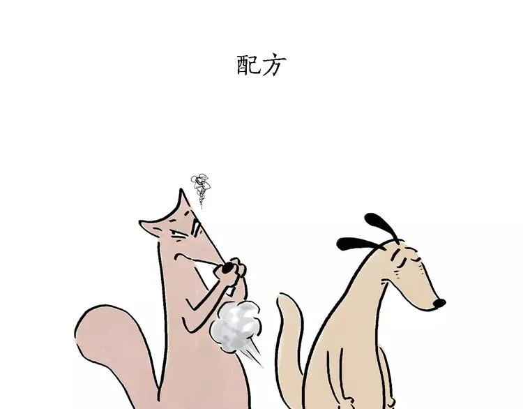 第171话 面具 第3页