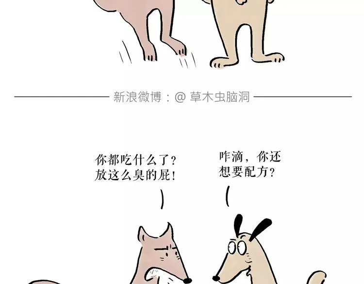 第171话 面具 第4页