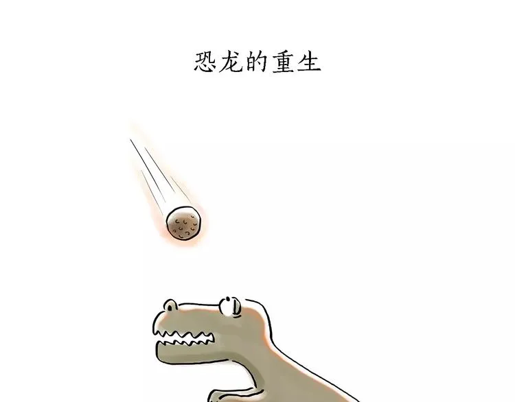 第171话 面具 第6页