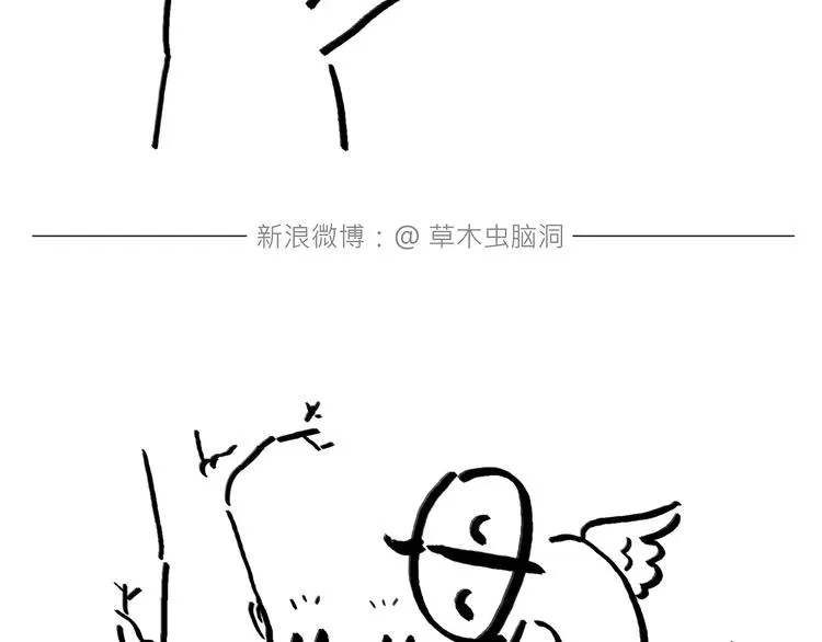 第171话 面具 第11页