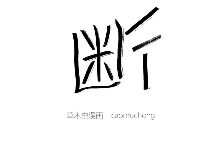 第171话 面具 第15页