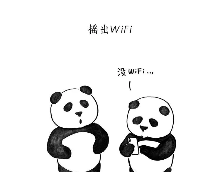 第171话 面具 第16页