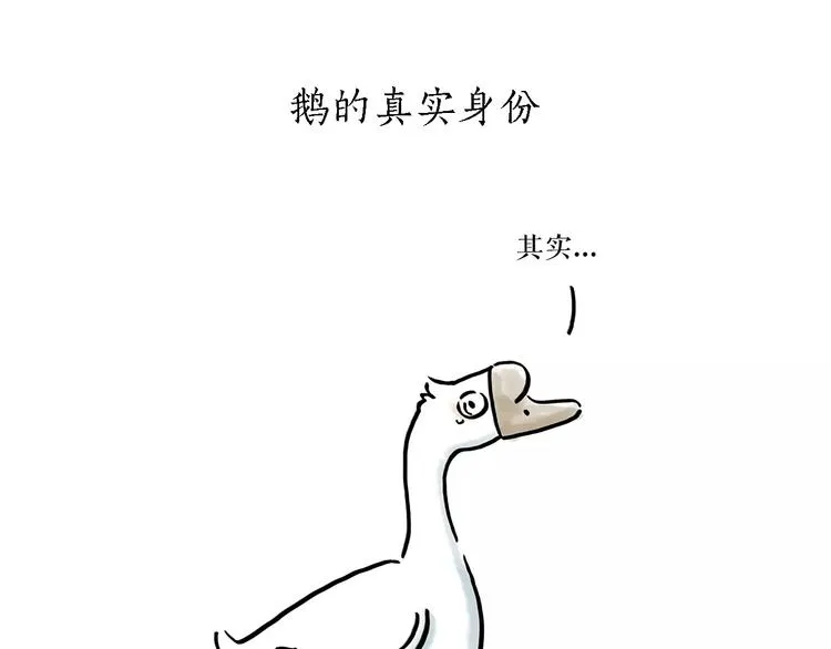 第171话 面具 第24页