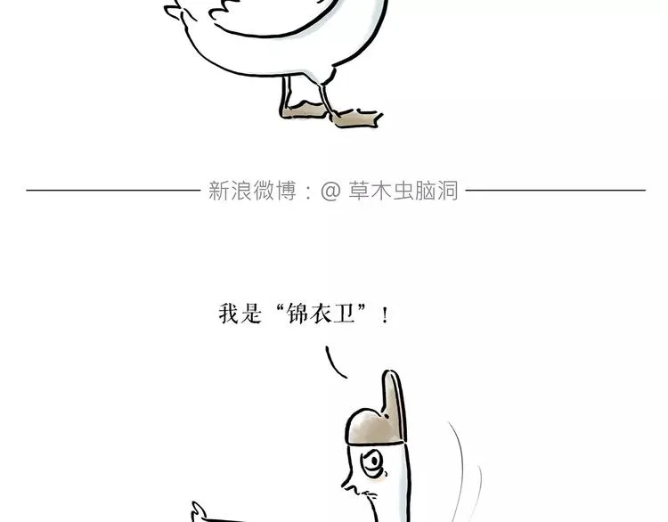 第171话 面具 第25页