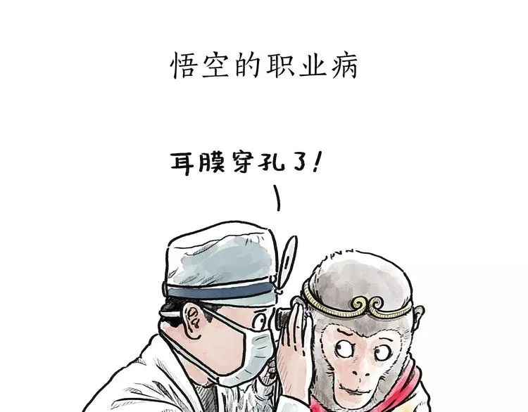 第172话 鸟巢 第1页