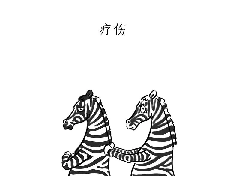 第172话 鸟巢 第3页