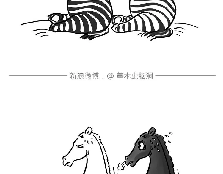 第172话 鸟巢 第4页