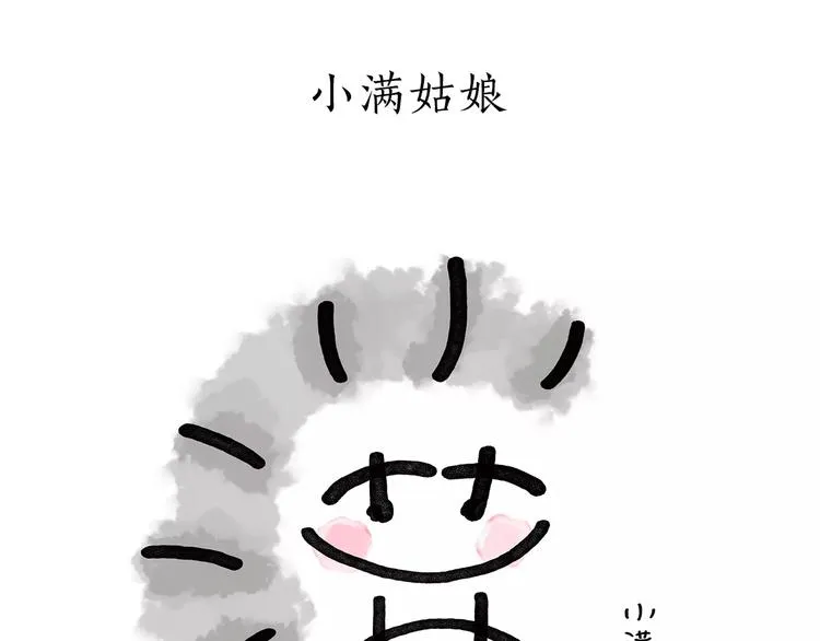 第172话 鸟巢 第6页