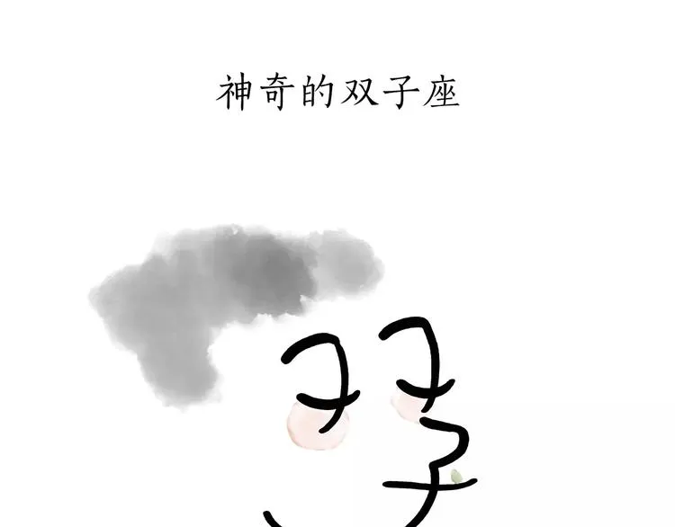 第172话 鸟巢 第8页